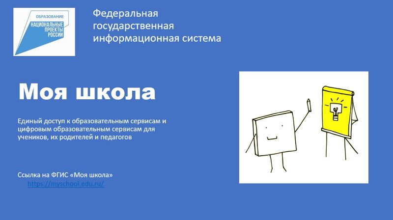 https://shkolaleninskoe-r43.gosweb.gosuslugi.ru/netcat_files/userfiles/Elektronnaya_informatsionnoobrazovatel_no_sreda/Fotografii/moyashko.jpg